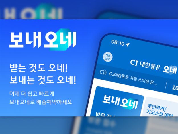 CJ대한통운 thumbnail