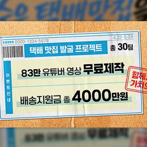 CJ대한통운, 소상공인 상생 캠페인 ‘함께사네, 가치오네’ 진행