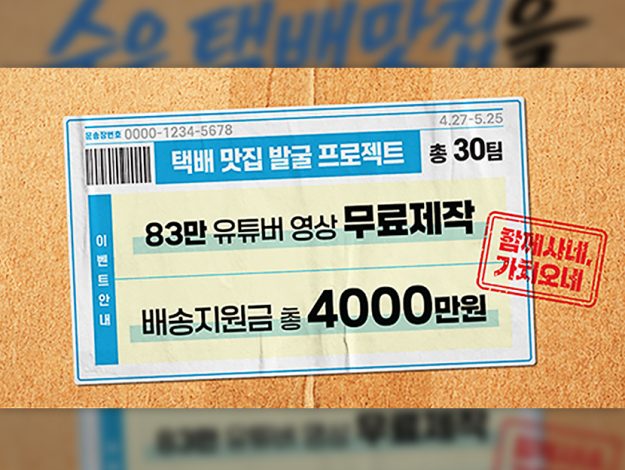 CJ대한통운 thumbnail