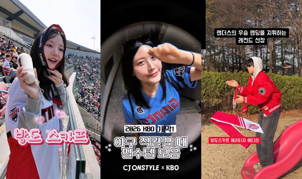 나른 방도 스카프 등 CJ온스타일 X KBO 굿즈를 착용한 응원 모습 및 스타일링을 담은 숏폼 콘텐츠

방도 스카프
2026 KBO 개막!
야구 직관갈 때 필수템 모음
CJ ONSTYLE X KBO

랜더스의 우승 랜딩을 지휘하는 레전드 선장
방도스카프 헤리티지 에디션