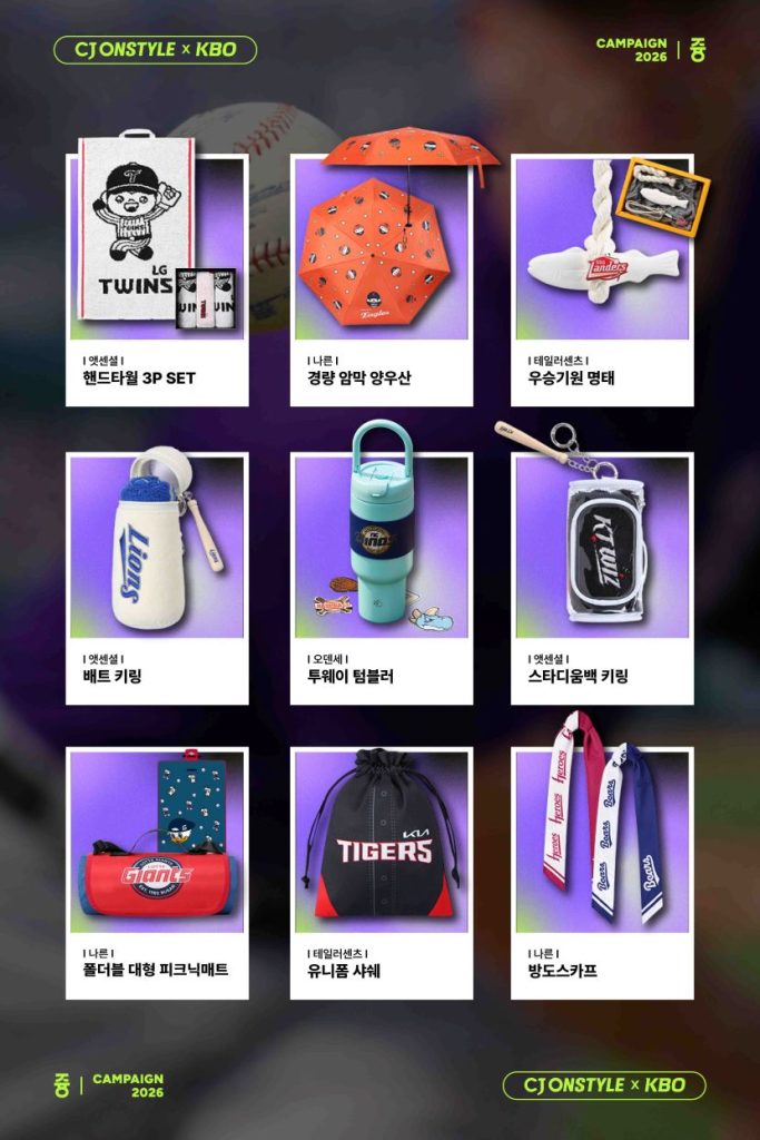 4월9일 CJ온스타일이 단독 선공개한 KBO 굿즈 라인업

엣센셜 핸드타월 3P SET
나른 경량 암막 양우산
테일러센츠 우슨기원 명태
엣센셜 배트 키링
오덴세 투웨이 텀블러
엣센셜 스타디움백 키링
나른 폴더블 대형 피크닉 매트
테일러센츠 유니폼 샤쉐
나른 방도스카프