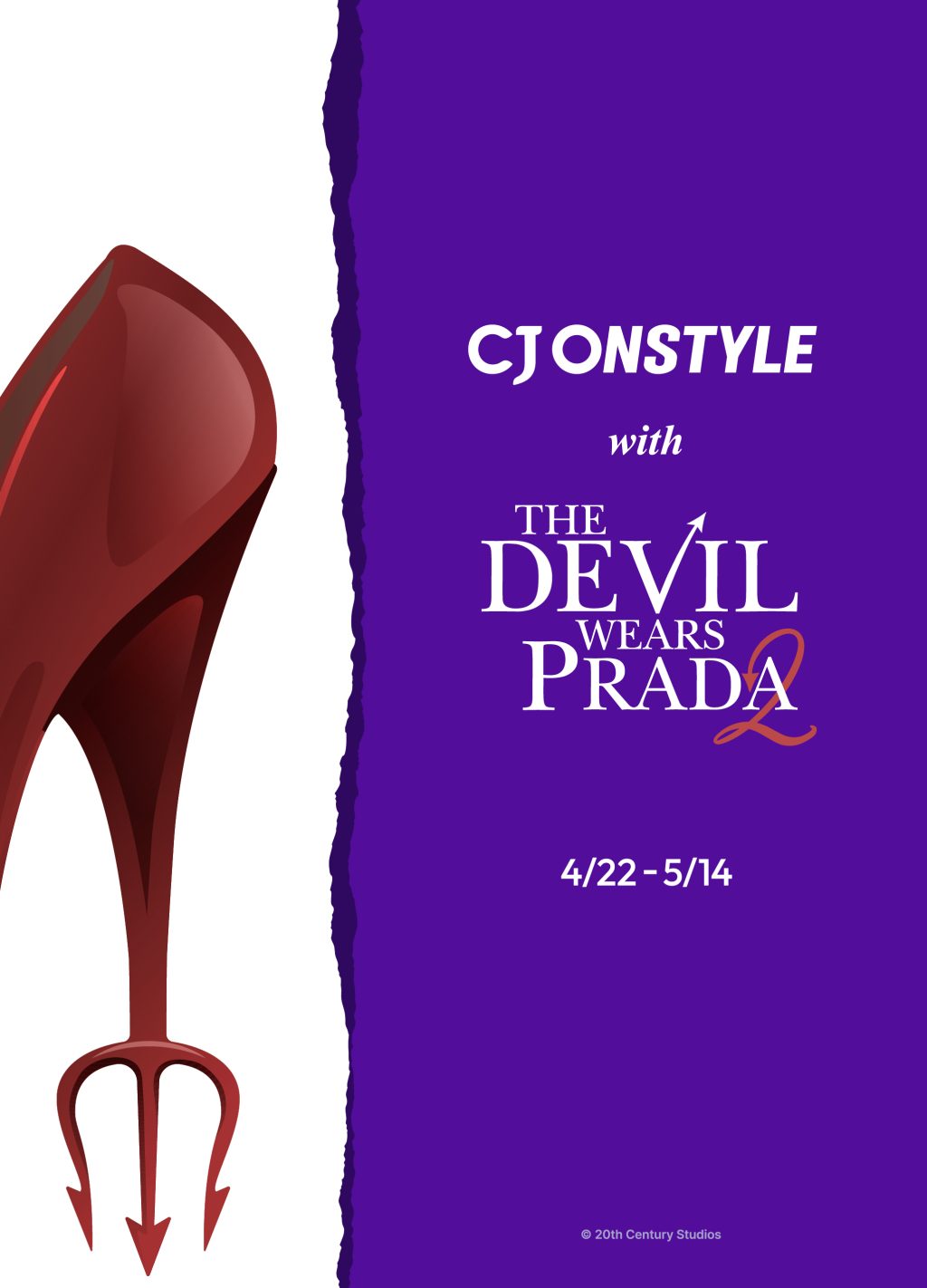 CJ온스타일, 디즈니코리아와 ‘악마는 프라다를 입는다 2’ 캠페인… “스타일 헤리티지 확장”