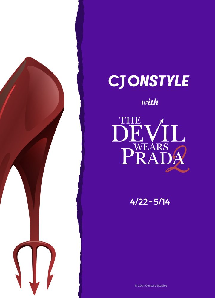 CJ온스타일, 디즈니코리아와 ‘악마는 프라다를 입는다 2’ 캠페인… “스타일 헤리티지 확장”