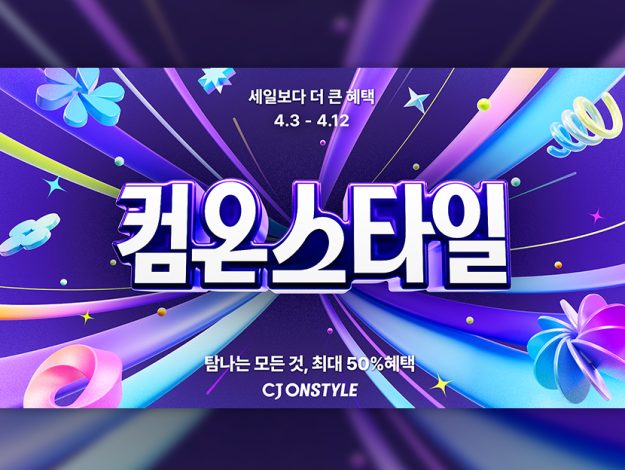 CJ온스타일 thumbnail