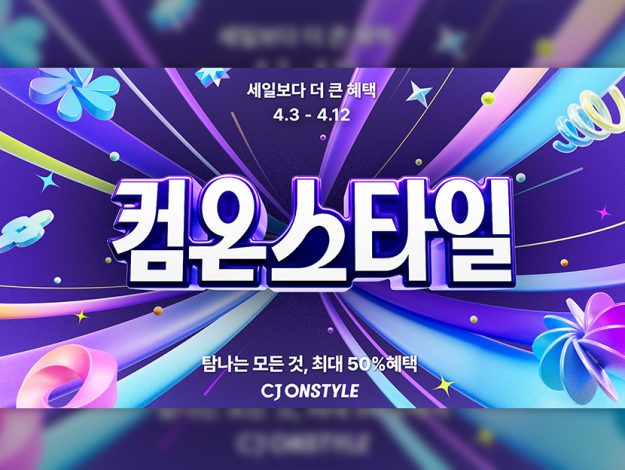 CJ온스타일 thumbnail