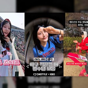 CJ온스타일, KBO 굿즈 ‘팬덤 패션’ 열풍… 스카프·양우산 인기