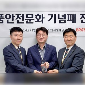 CJ제일제당, 국내 최초 글로벌 식품안전문화 진단 도입... 혁신 성과 인정받아