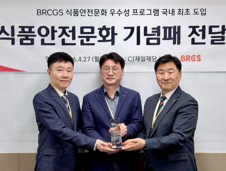 CJ제일제당, 국내 최초 글로벌 식품안전문화 진단 도입… 혁신 성과 인정받아