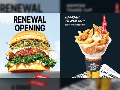 CJ푸드빌 N서울타워 ‘N버거’, 리뉴얼 후 매출 60% ‘껑충’… “K-스타일 수제버거 통했다”
