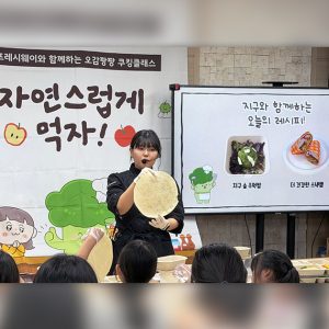 CJ프레시웨이, 어린이날 맞아 쿠킹클래스 진행