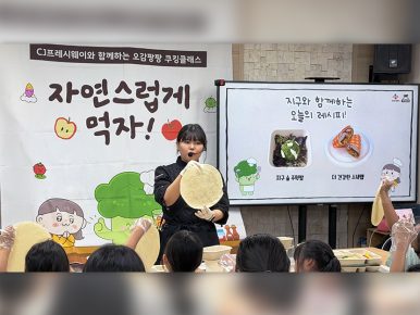 CJ프레시웨이, 어린이날 맞아 쿠킹클래스 진행