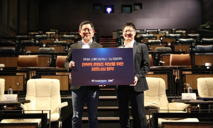 CJ CGV, KT 스튜디오지니와 손잡고 콘텐츠 확대 나선다