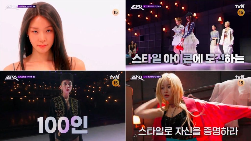 tvN <킬잇 : 스타일 크리에이터 대전쟁> 티저 영상
캡처 이미지