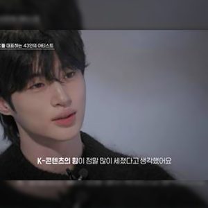 [I.Pick] ‘전 세계는 왜 K를 사랑하는가?’ <나는 K입니다>로 보는 K콘텐츠 신드롬 