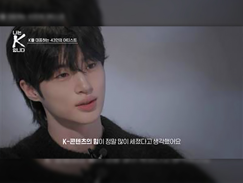 [I.Pick] ‘전 세계는 왜 K를 사랑하는가?’ <나는 K입니다>로 보는 K콘텐츠 신드롬 