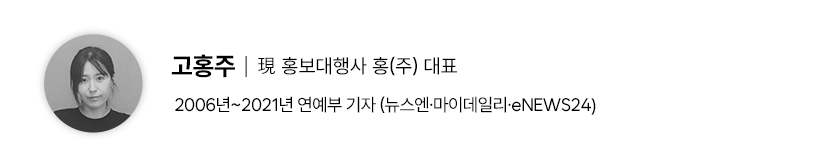 고홍주님 프로필