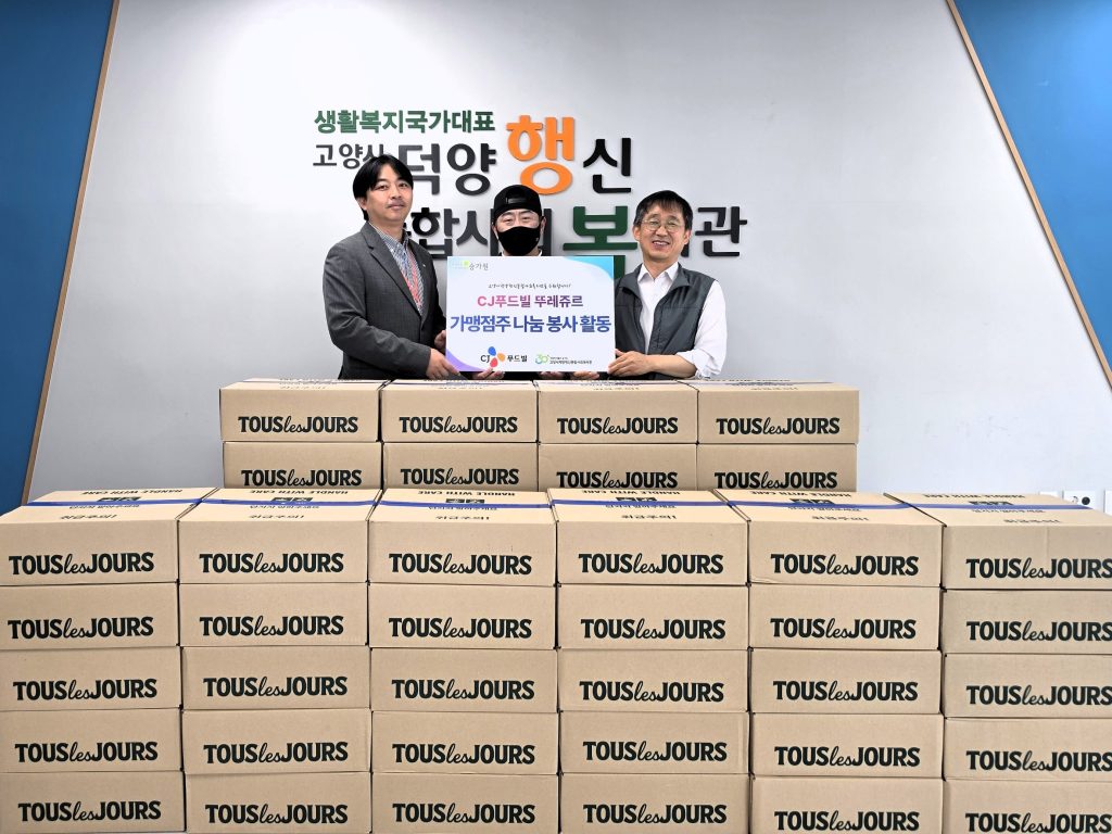 [사진] CJ푸드빌, 뚜레쥬르 점주들과 고양시 취약계층에 빵 5000개 기부 (1)