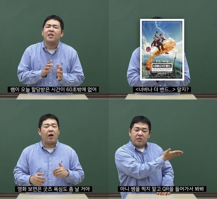 CGV, 빠더너스 손잡고 ‘너바나 더 밴드’ 굿즈 선봬…관객 전용 ‘팝딜타임’ 진행