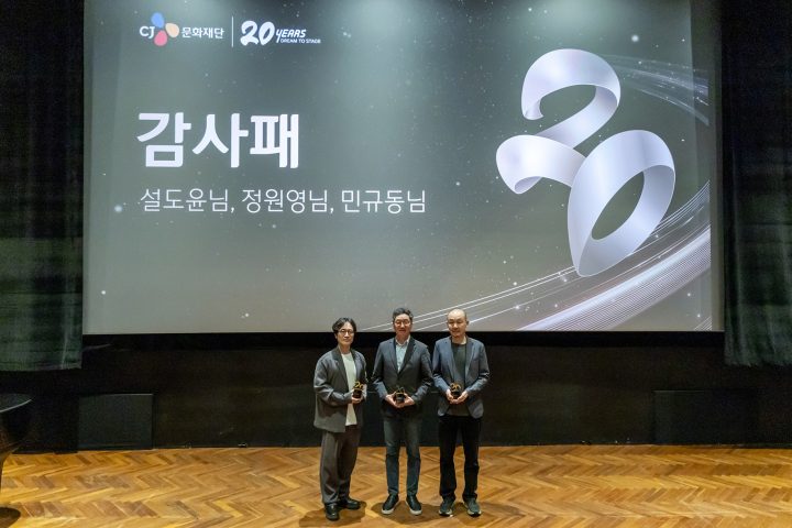 CJ문화재단, 설립 20주년 기념 ‘리더스 토크’ 성료… 대중문화예술 생태계 지속가능성 논의