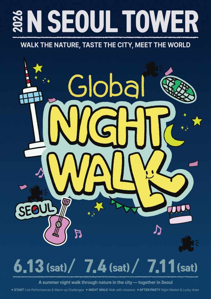 ‘2026 N서울타워 글로벌 나이트 워크(Global Night Walk)’ 포스터