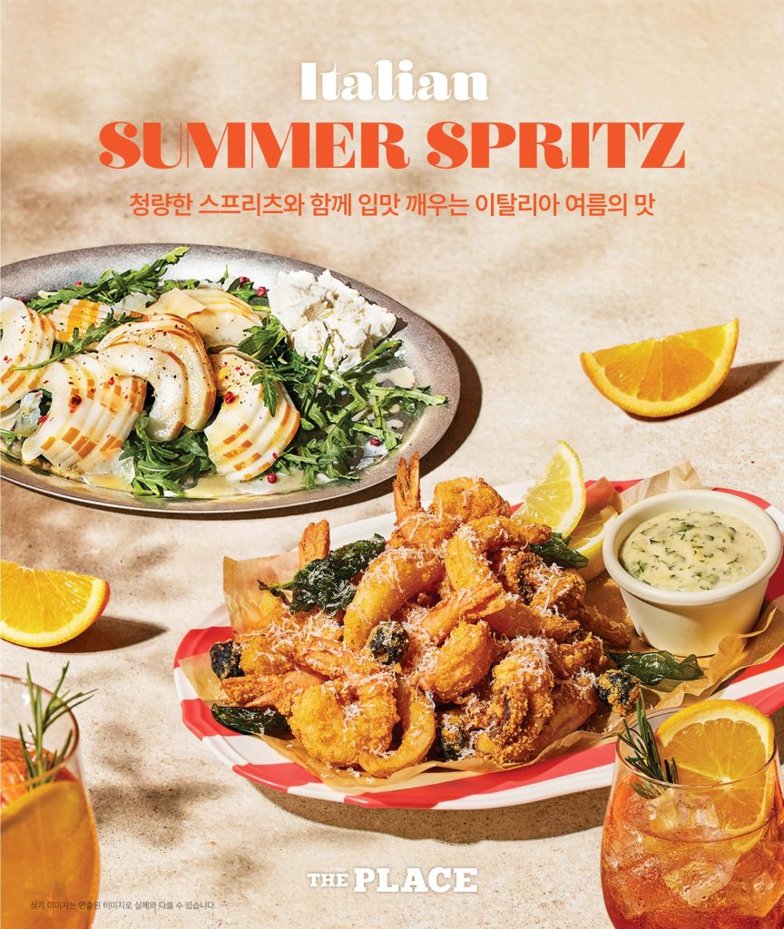 더플레이스 여름 시즌 한정 메뉴 이미지
ITALIAN SUMMER SPRITZ
청량한 스프리츠와 함께 입맛 깨우는 이탈리아 여름의 맛