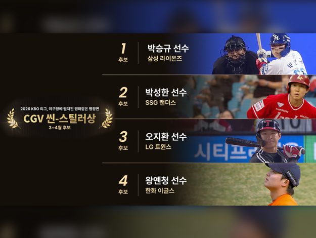 [CGV] 월간 CGV 씬 스틸러상