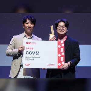 한국독립영화 ‘같은 계절을 보낸다는 건’, 제27회 전주국제영화제 CGV상 수상