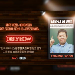 CGV, 빠더너스 손잡고 '너바나 더 밴드' 굿즈 선봬...관객 전용 ‘팝딜타임’ 진행