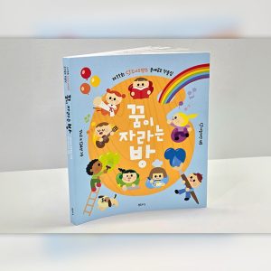 CJ도너스캠프, 어린이날 맞아 제11회 CJ도너스캠프 문예공모전 수상작 담은 ‘꿈이 자라는 방’ 발간