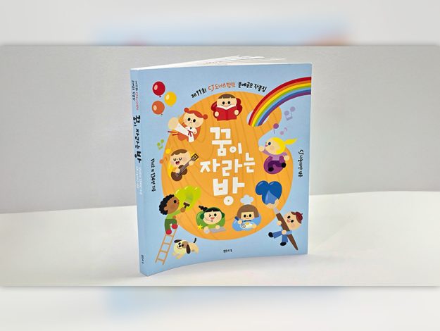 [CJ나눔재단] 20260504 2026 제11회