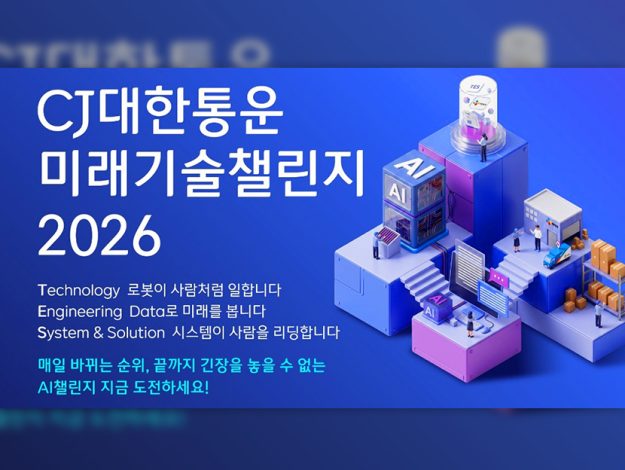 CJ대한통운 thumbnail