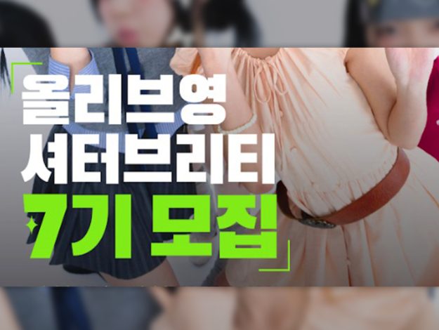 CJ올리브영 thumbnail