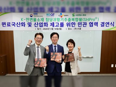 CJ웰케어, 국산 신소재 ‘SHPro®’ 산업화 앞장…전립선 건강기능식품 시장 판도 바꾼다