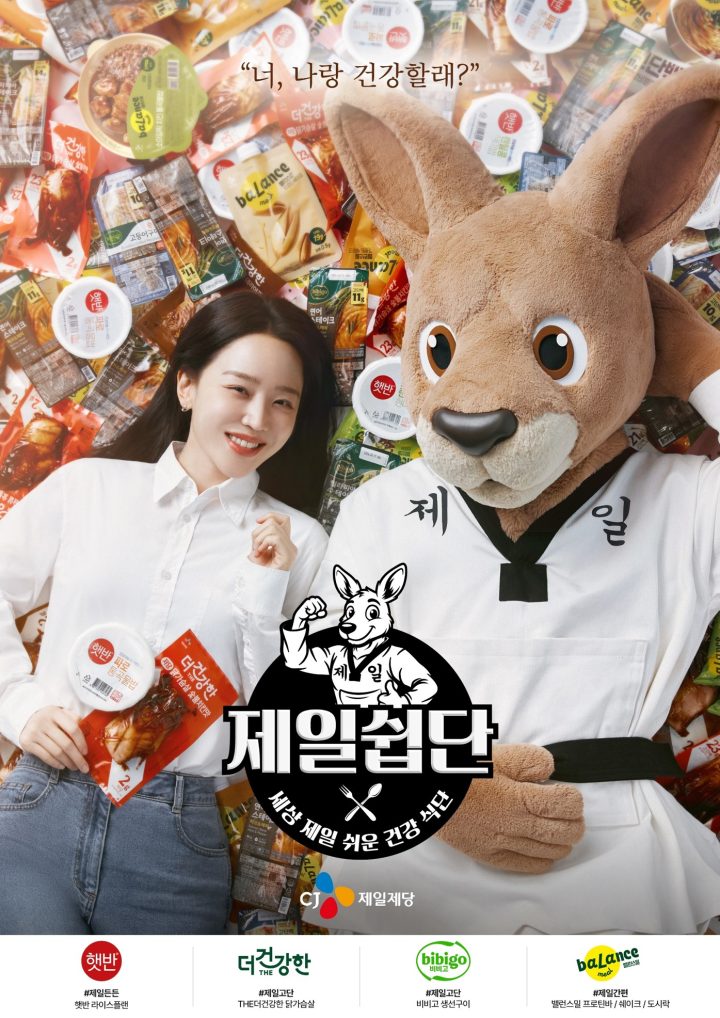 CJ제일제당 건강 식단 캠페인 ‘제일쉽단’ 인기, 20일 만에 영상 5천만 조회수 돌파