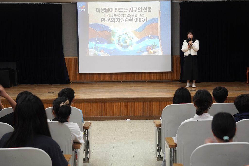 CJ제일제당 관계자가 서울 노원구 소재 초등학교 학생들을 대상으로 생분해성 소재 PHA 및 자원순환 교육을 진행하고 있다