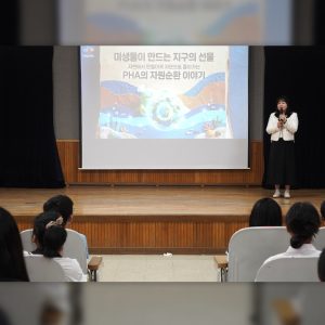 CJ제일제당, 초등학생 대상 생분해성 소재 PHA·자원순환 교육 진행