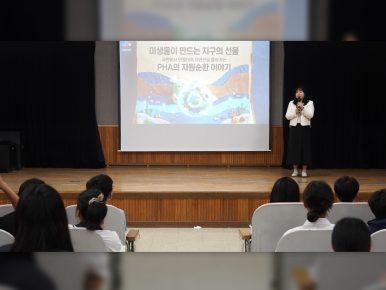CJ제일제당, 초등학생 대상 생분해성 소재 PHA·자원순환 교육 진행