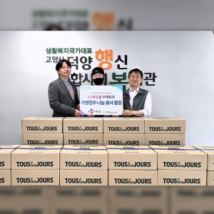 CJ푸드빌, 뚜레쥬르 점주들과 고양시 취약계층에 빵 5000개 기부