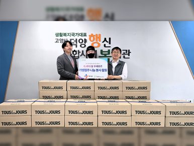 CJ푸드빌, 뚜레쥬르 점주들과 고양시 취약계층에 빵 5000개 기부