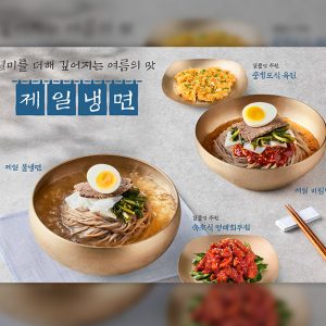 제일제면소, 여름 시즌 '제일냉면' 개시... 