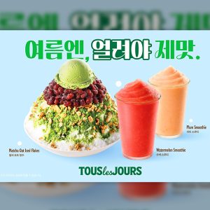 뚜레쥬르, 여름철 겨냥 빙수·스무디 신제품 3종 출시