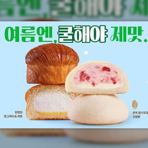 뚜레쥬르, 2026년 여름 맞아 시원하게 즐기는 '쿨브레드' 2종 출시