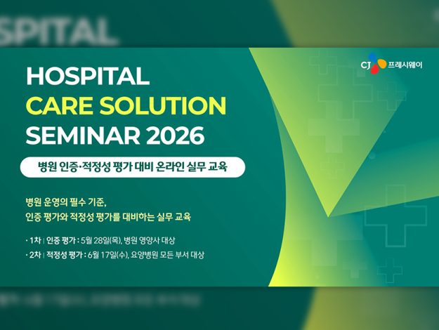 CJ프레시웨이 thumbnail (5)