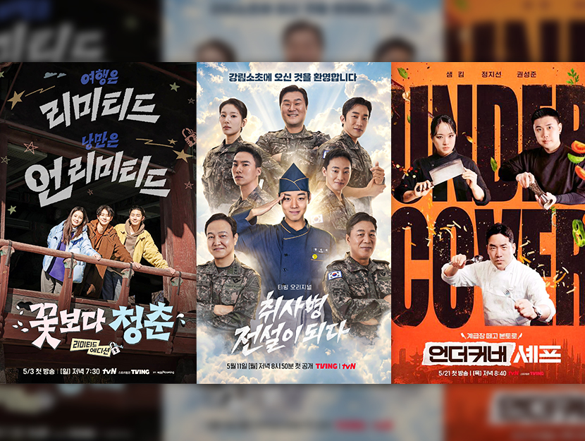 매거진C 5월호
꽃보다 청춘: 리미티드에디션
취사병 전설이 되다
언더커버 셰프
포스터 이미지.