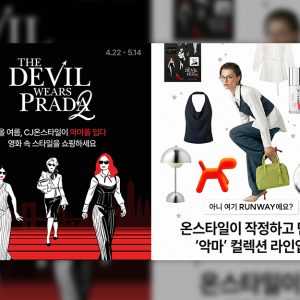 ‘숏폼커머스'로 MZ세대 취향 저격한 CJ온스타일