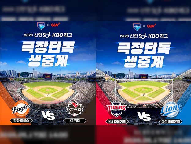 KBO thumbnail
