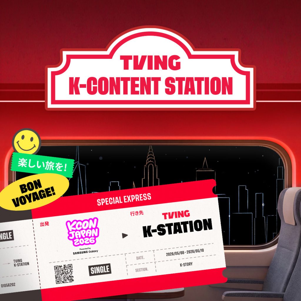 티빙 KCON JAPAN 2026 부스 참가