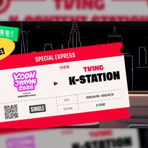 티빙 KCON JAPAN 2026 부스 참가, 해외 글로벌 팬 직접 만난다