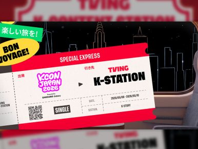 티빙 KCON JAPAN 2026 부스 참가, 해외 글로벌 팬 직접 만난다
