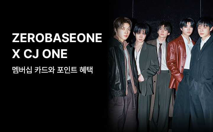 제로베이스원 컴백기념' CJ ONE 리미티드 멤버십 카드 출시